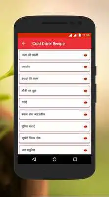 Play Cold Drink Recipes in Hindi