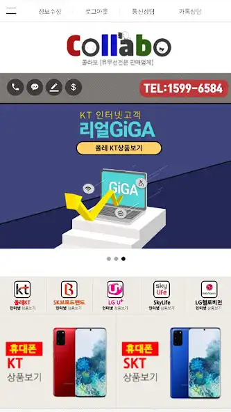 Play Collabo as an online game Collabo with UptoPlay