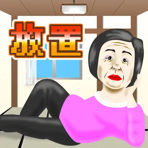 Play Collect 48 aunts APK