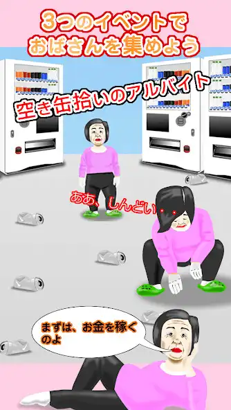 Play Collect 48 aunts as an online game online Collect 48 aunts with UptoPlay Play Collect 48 aunts as an online game Collect 48 aunts with UptoPlay