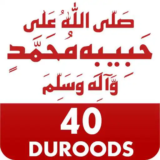 Play Collection Of Forty Duroods APK