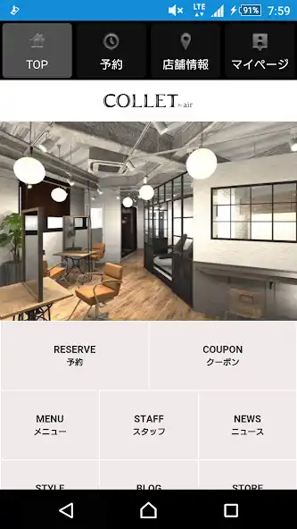 Play COLLET by air（コレット バイ エアー）  and enjoy COLLET by air（コレット バイ エアー） with UptoPlay