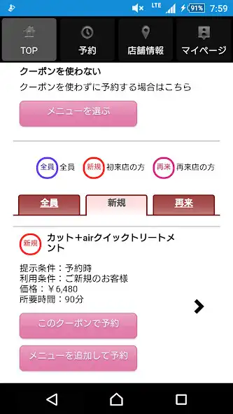 Play COLLET by air（コレット バイ エアー） as an online game COLLET by air（コレット バイ エアー） with UptoPlay