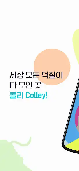 Play Colley: Share your tastes and enjoy Colley: Share your tastes with UptoPlay Play Colley: Share your tastes and enjoy Colley: Share your tastes with UptoPlay