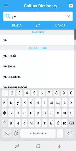 Play Collins Danish<>Russian Dictionary  and enjoy Collins Danish<>Russian Dictionary with UptoPlay