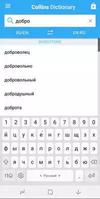 Play Collins English<>Russian Dictionary Play Collins English<>Russian Dictionary
