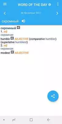 Play Collins English<>Russian Dictionary Play Collins English<>Russian Dictionary