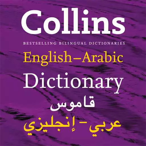 Free play online Collins Gem Arabic_Dictionary  APK Free play online Collins Gem Arabic_Dictionary  APK