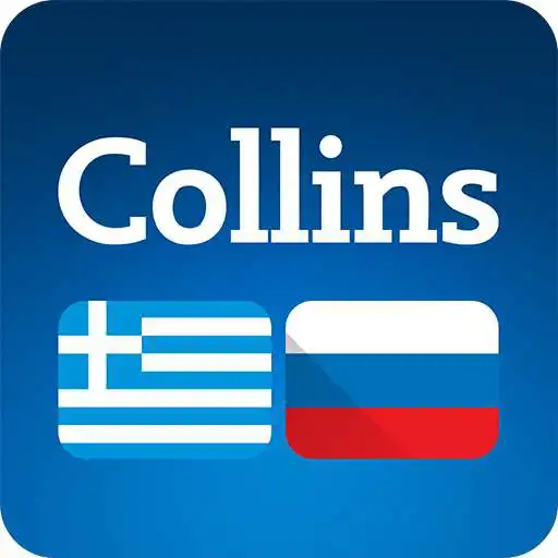Play Collins Greek<>Russian Dictionary APK Play Collins Greek<>Russian Dictionary APK