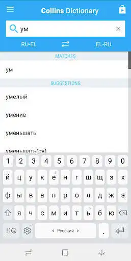 Play Collins Greek<>Russian Dictionary  and enjoy Collins Greek<>Russian Dictionary with UptoPlay