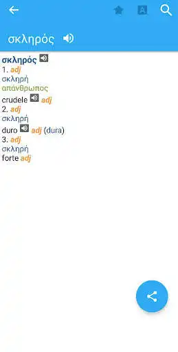 Play Collins Italian<>Greek Dictionary as an online game Collins Italian<>Greek Dictionary with UptoPlay