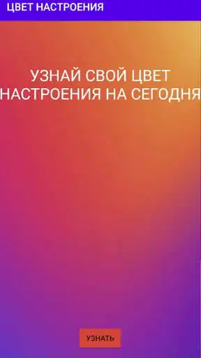 Play Color Day  and enjoy Color Day with UptoPlay