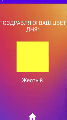 Play Color Day as an online game Color Day with UptoPlay