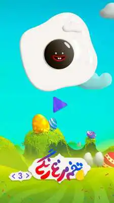 Play Colorful Egg