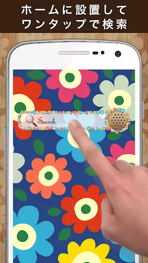 Play colorful fun Search Widget