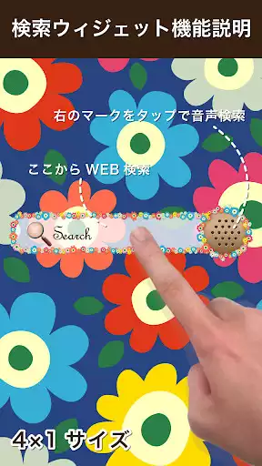 Play colorful fun Search Widget