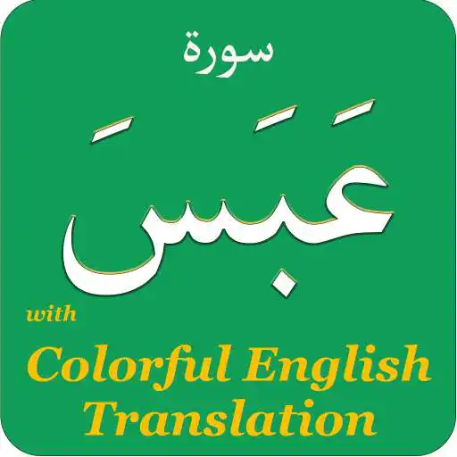 Play Colorful Surah Abasa with English Translation APK