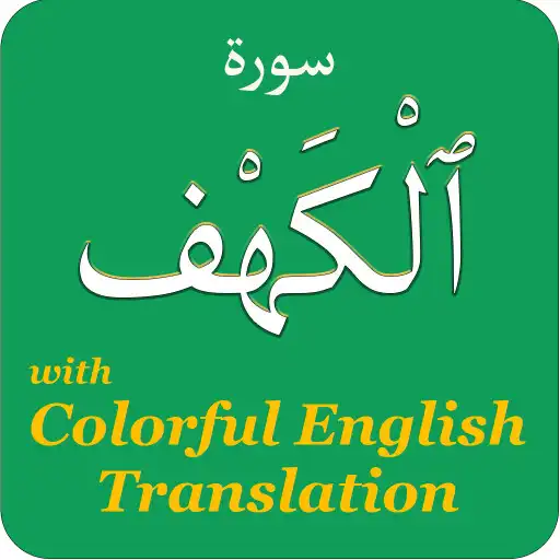 Play Colorful Surah Al Kahf with English Translation APK