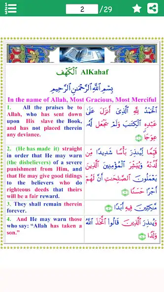 Play Colorful Surah Al Kahf with English Translation  and enjoy Colorful Surah Al Kahf with English Translation with UptoPlay