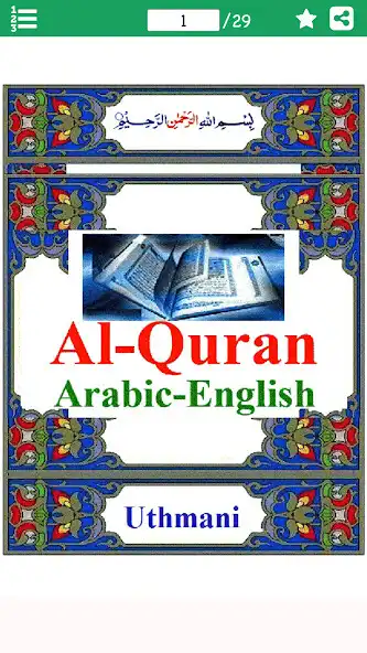 Play Colorful Surah Al Kahf with English Translation as an online game Colorful Surah Al Kahf with English Translation with UptoPlay