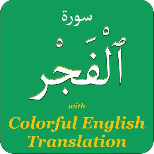 Play Colorful Surah Fajar with English Translation APK