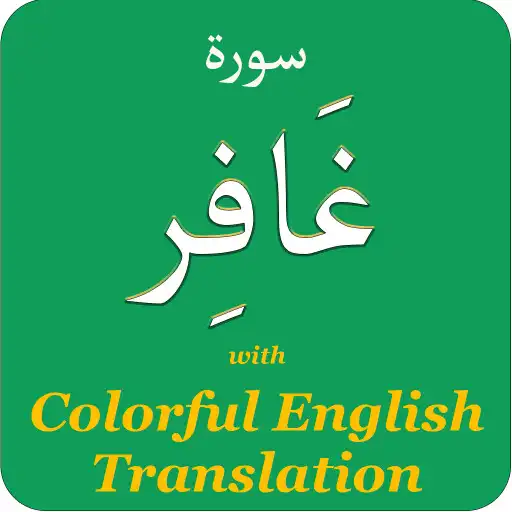 Play Colorful Surah Ghafir aka Momin English Transation APK