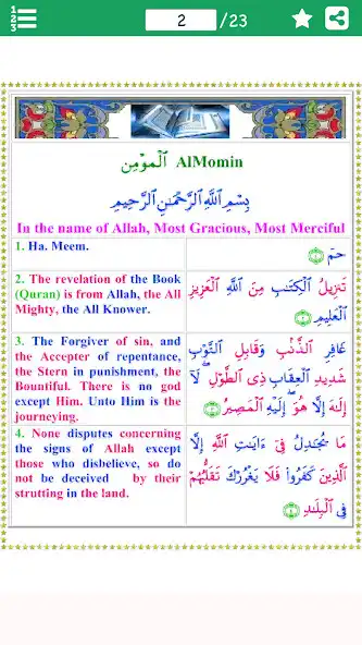 Play Colorful Surah Ghafir aka Momin English Transation  and enjoy Colorful Surah Ghafir aka Momin English Transation with UptoPlay