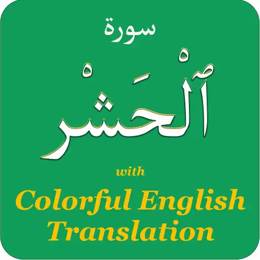 Play Colorful Surah Hashr with English Translation APK