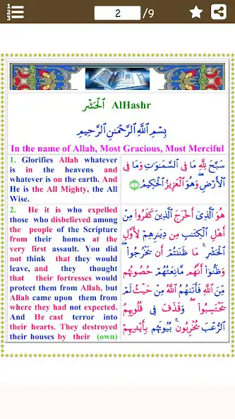Play Colorful Surah Hashr with English Translation  and enjoy Colorful Surah Hashr with English Translation with UptoPlay