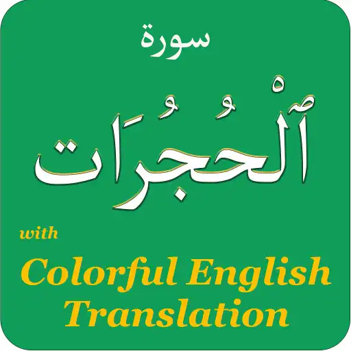 Play Colorful Surah Hujurat with English Translation APK