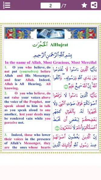 Play Colorful Surah Hujurat with English Translation  and enjoy Colorful Surah Hujurat with English Translation with UptoPlay