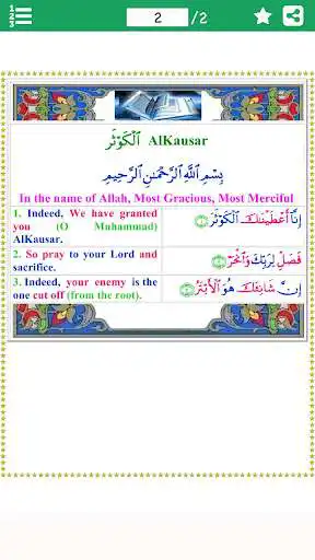 Play Colorful Surah Kausar with English Translation  and enjoy Colorful Surah Kausar with English Translation with UptoPlay