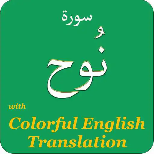 Play Colorful Surah Nuh with English Translation APK