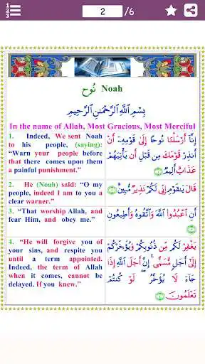 Play Colorful Surah Nuh with English Translation  and enjoy Colorful Surah Nuh with English Translation with UptoPlay