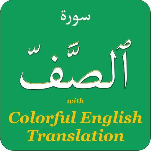 Play Colorful Surah Saff with English Translation APK Play Colorful Surah Saff with English Translation APK