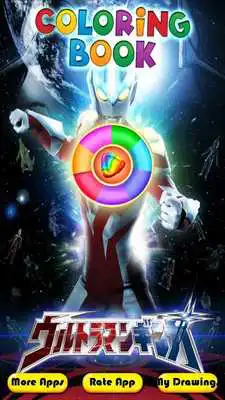 Play Coloring Book for Ultraman SuperHero Play Coloring Book for Ultraman SuperHero