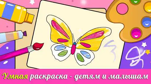 Play Coloring book - Learn coloring and drawing  and enjoy Coloring book - Learn coloring and drawing with UptoPlay