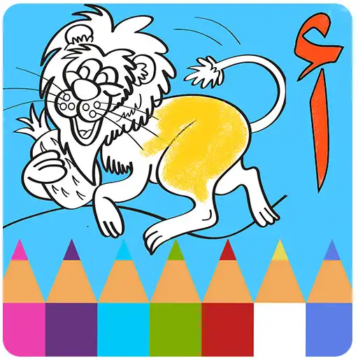 Free play online Coloring Learn arabic kids APK Free play online Coloring Learn arabic kids APK