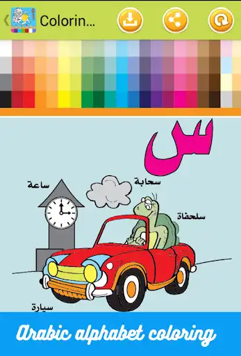 Play Coloring  Learn arabic kids