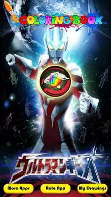 Play coloring Ultraman Zero Cosmos Game Play coloring Ultraman Zero Cosmos Game