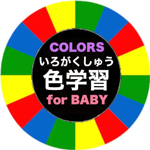 Play Color study app (Eng ⇄ Japan) APK