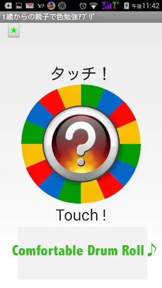 Play Color study app (Eng ⇄ Japan) as an online game Color study app (Eng ⇄ Japan) with UptoPlay