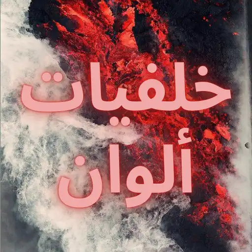 Play Colors Wallpapers APK