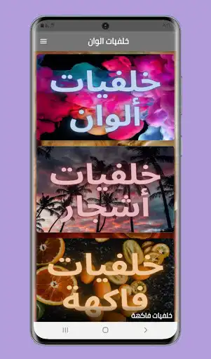 Play Colors Wallpapers  and enjoy Colors Wallpapers with UptoPlay