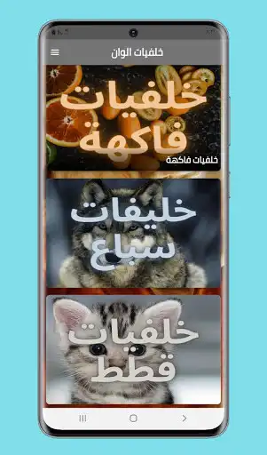 Play Colors Wallpapers as an online game Colors Wallpapers with UptoPlay