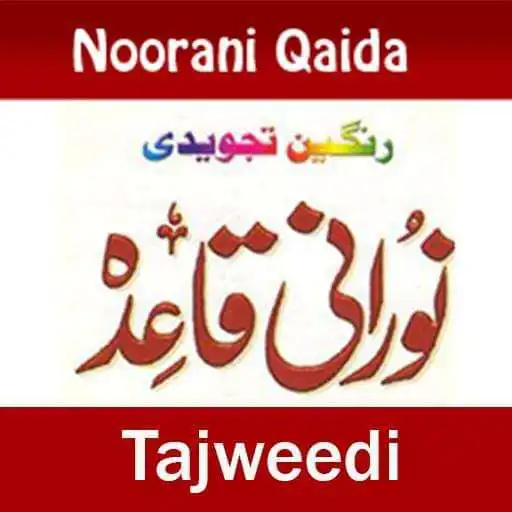 Play Colourful Tajweedi Noorani Qaida APK Play Colourful Tajweedi Noorani Qaida APK