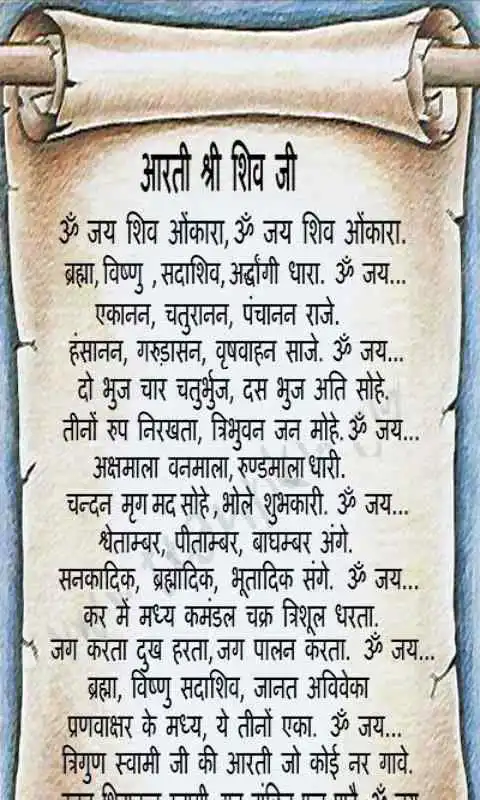 Play Combo Chalisa and aarti