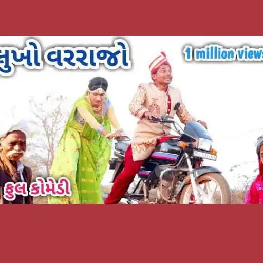 Play Comedian Vipul Gujarati Video APK