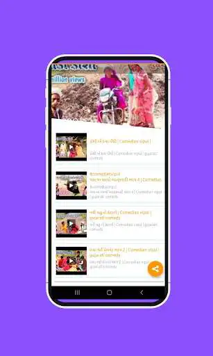 Play Comedian Vipul Gujarati Video  and enjoy Comedian Vipul Gujarati Video with UptoPlay
