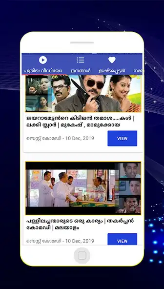 Play comedy app in Malayalam  and enjoy comedy app in Malayalam with UptoPlay